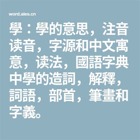 克的部首|「克」意思、注音、部首、筆畫查詢，克造詞